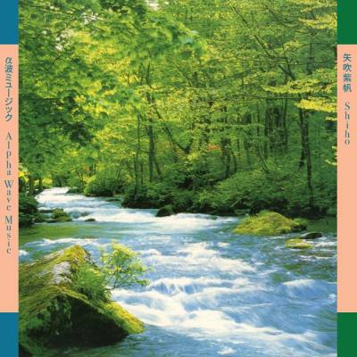 Shiho Yabuki - ALPHA WAVE MUSIC Vinyl