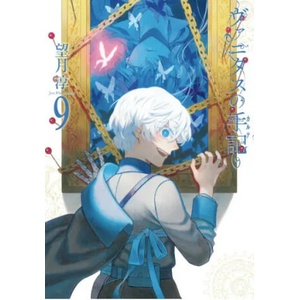 Case Study of Vanitas, Vol. 9 (2023)