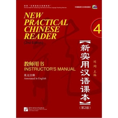 New Practical Chinese Reader (Anglická edice) Instructor's Manual 4 Beijing Language and Culture University Press