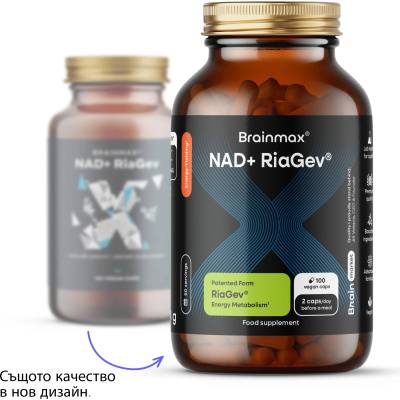 BrainMax NAD+ RiaGev®, 750 mg, 100 растителни капсули