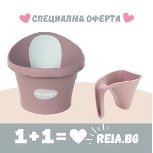 shnuggle Комбо: Световно награждавана ваничка - Розово + Каничка за къпане Washy - Розово (SBP-BSM-EUR+SHN-WASH-JBSM)