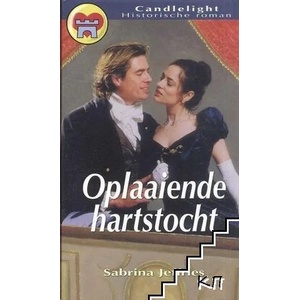 Oplaaiende hartstocht (ISBN: 9789037827330)