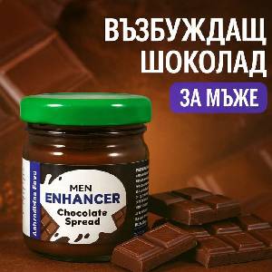  Възбуждащ Шоколад с Афродизиак за Мъже - 40гр