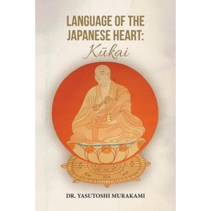 Language of the Japanese Heart: Kukai | Yasutoshi Murakami (ISBN: 9781452891194)