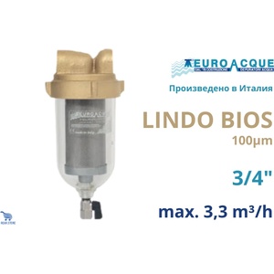 Euro-acque - Италия LINDO BIOS A 3/4" Циклонен месингов филтър 100 mcr (LINDO00A)