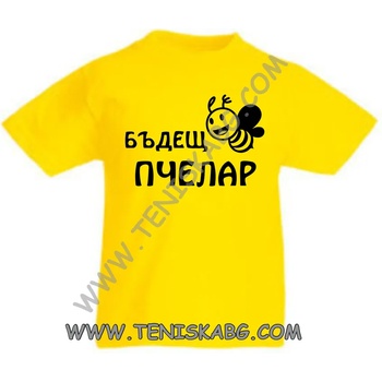 Image 1 of Fruit of the Loom Детска тениска - Бъдещ пчелар