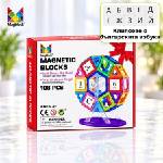 Magblock Магнитни блокчета - 108 части + клипсове с българската азбука