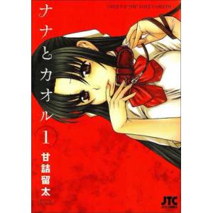 Nana & Kaoru, Volume 1 (ISBN: 9781634423434)