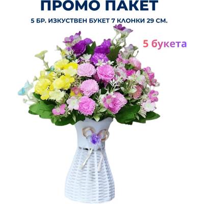 Промо пакет 5 бр. Изкуствен букет 7 клонки 29 см. М21-125