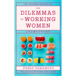 The Dilemmas of Working Women | Fumio Yamamoto (ISBN: 9780349019222)