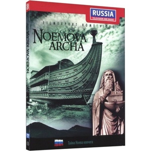 Filmexport HV s. r. o Noemova archa - DVD (027570)