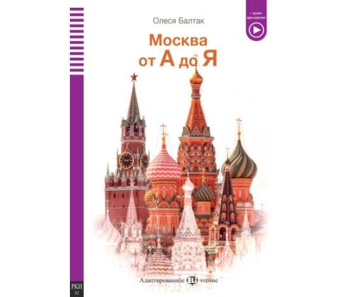 ELI Russian Graded Readers