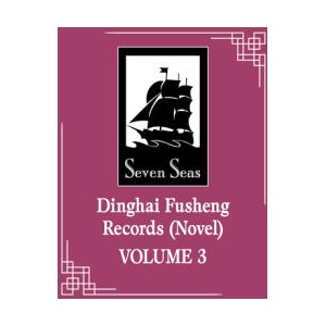 Dinghai Fusheng Records, Vol. 3 (ISBN: 9798893734157)