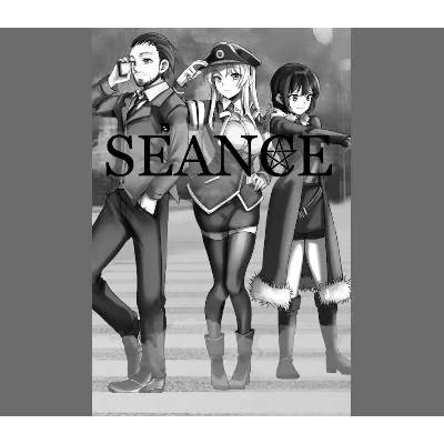 Seance