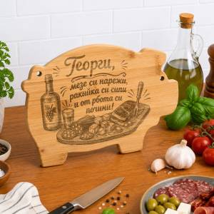 Art Gift Дъска прасенце с име - Мезе