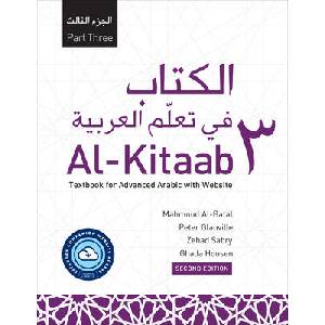 Al-Kitaab Part Three with Website | Peter Glanville, Zehad Sabry, Ghada Housen (ISBN: 9781647126162)