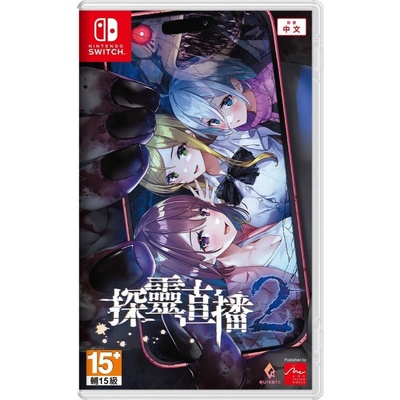 Livestream 2: Escape from Togaezuka Happy Place