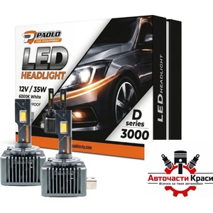 Paolo Диодни крушк d1s 35w 6000k 2БР К-Т 2601 (282609)