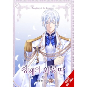 DAUGHTER OF THE EMPEROR V13 | V13 (ISBN: 9798855419832)