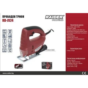 Raider RD-JS24 (050118)