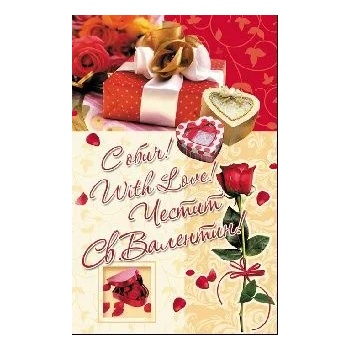 Image 1 of Честит Свети Валентин - Роза и подаръци