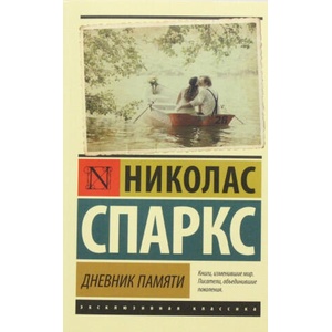 Дневник памяти (2015)