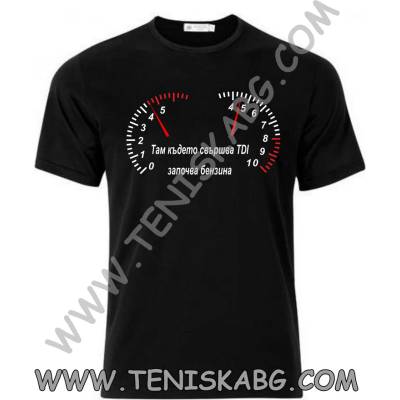 Fruit of the Loom Тениска - Там, където свършва дизела