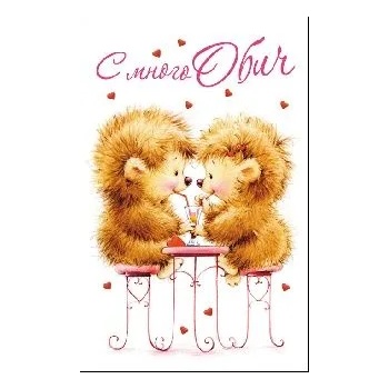 Image 1 of Честит Свети Валентин - С два таралежа