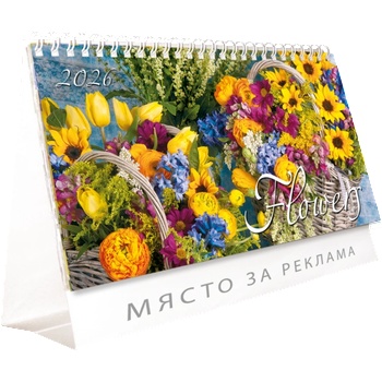 Календар пирамида Офис Маркет Цветя 2026