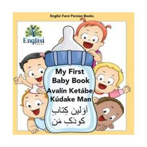 Englisi Farsi Persian Books My First Baby Book Avalin Ketabe Kudake Man | Nouranieh Kiani (ISBN: 9780645205350)