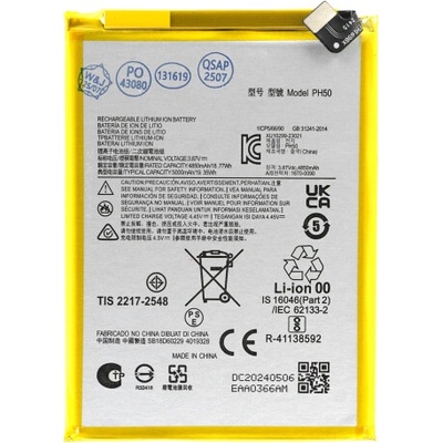 MPS Батерия за Motorola Moto G23 / XT2333-1, PH50, 5000 mAh (23383)