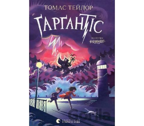 Gargantis - Thomas Taylor