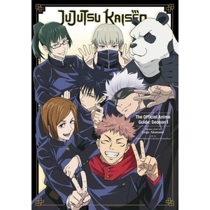 Jujutsu Kaisen: The Official Guide: Anime Season 1 (2023)