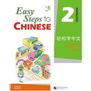 Easy Steps to Chinese 2 učebnica s CD Beijing Language and Culture University Press