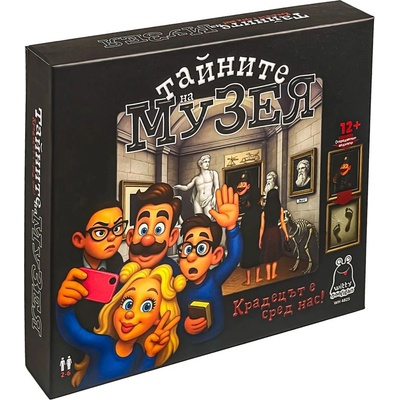 Witty Hooligan Настолна игра Тайните на музея - Семейна (wh 4825)