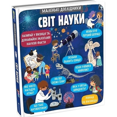Malen’ki doslidnyky. Svit nauky / Malí badatelé: Svět vědy ukrajinsky - Anastasija Korovkina, Tetjana Obuchovič