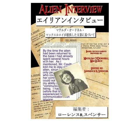 Alien Interview Spencer Lawrence R.Paperback
