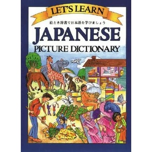Let's Learn Japanese Picture Dictionary | Marlene Goodman (2002)