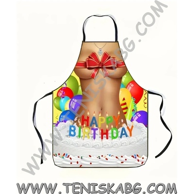 Секси престилка Happy B-day