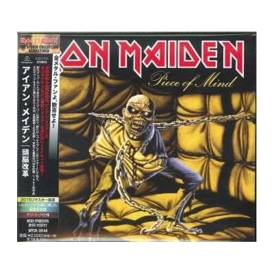 Iron Maiden - Piece Of Mind = 頭脳改革 DIGI CD