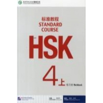 Hsk Standard Course 4A Workbook