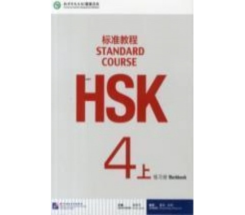 Hsk Standard Course 4A Workbook