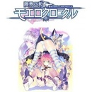 Moero Chronicle