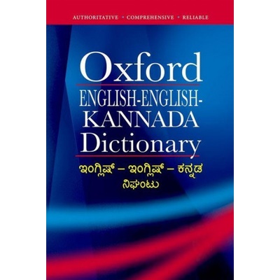 English-English-Kannada Dictionary