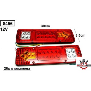  Стоп Ремарке 12V-LED с стрелка 2бр-т 8456/A3443-6 ('250469)