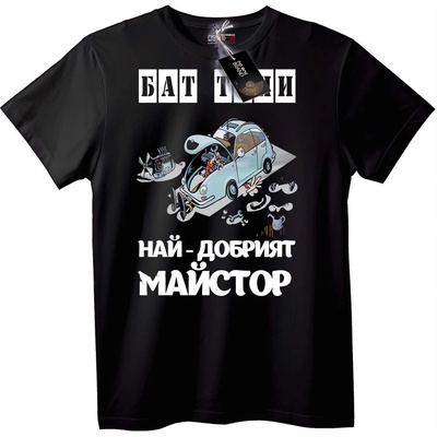NOONEBRAND Тениска Найдобрият Механик Кола - S, White
