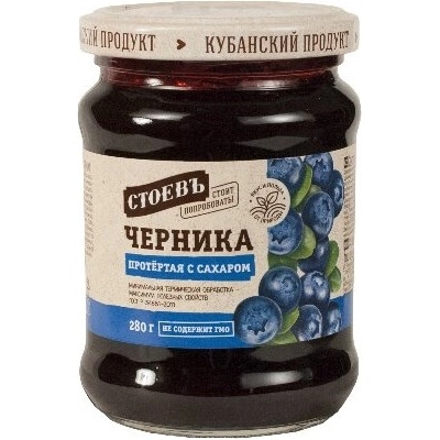 Stoev Borůvky protláčené s cukrem 280g