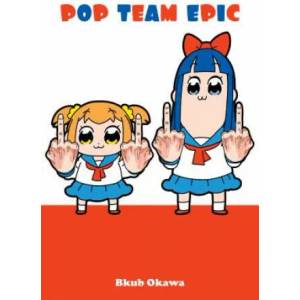 Pop Team Epic | Bkub Okawa (ISBN: 9781947194199)