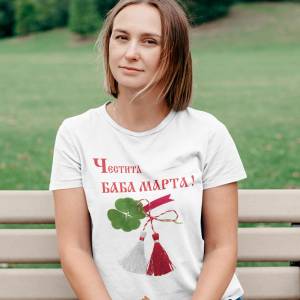 Art gift Дамска тениска - Честита Баба Марта !