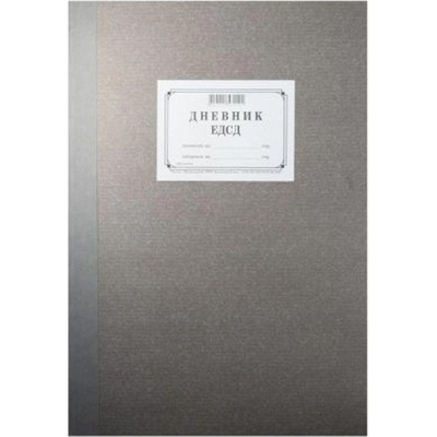 Дневник за входяща и изходяща поща ЕДСД Твърди корици, вестн (616412-290-5)
